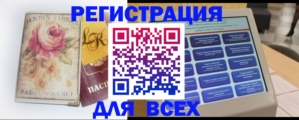 временная регистрация 2025 в Кремёнках