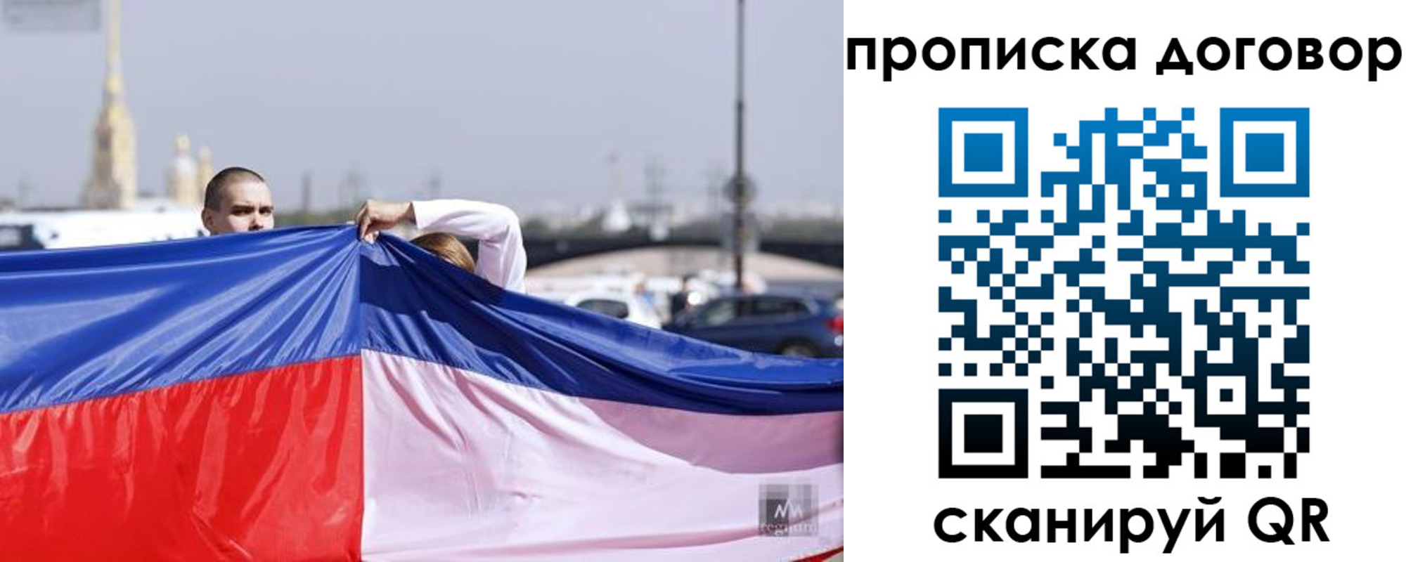 прописка гарантия в Кремёнках