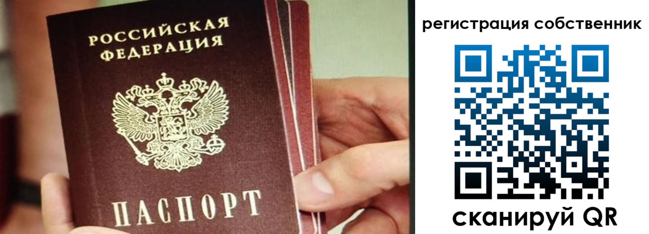 временная регистрация купить в Кремёнках