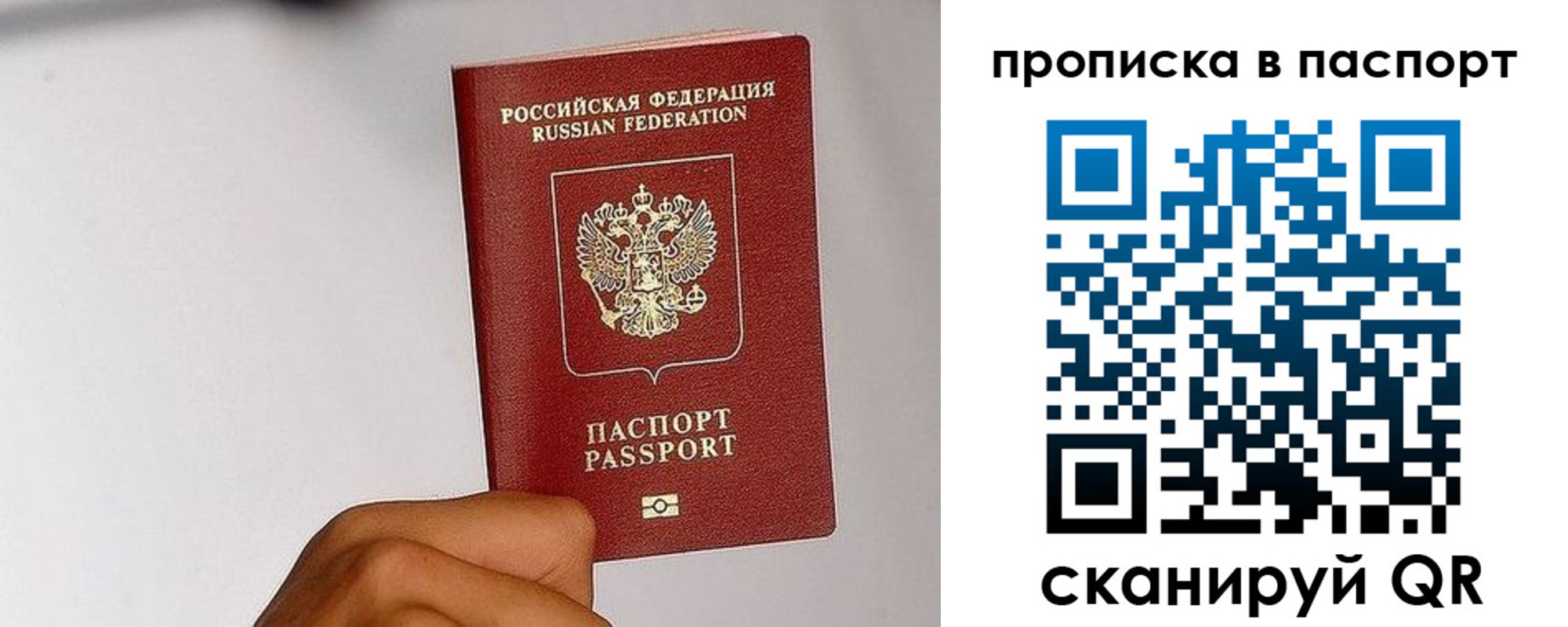 временная регистрация надежно в Кремёнках