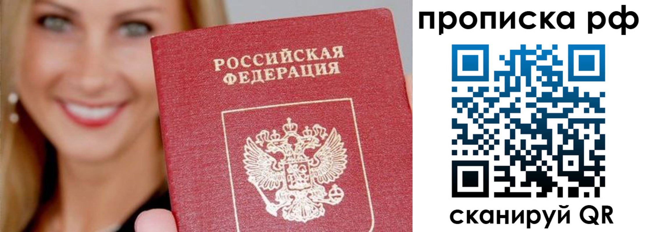 прописка для военкомата в Кремёнках