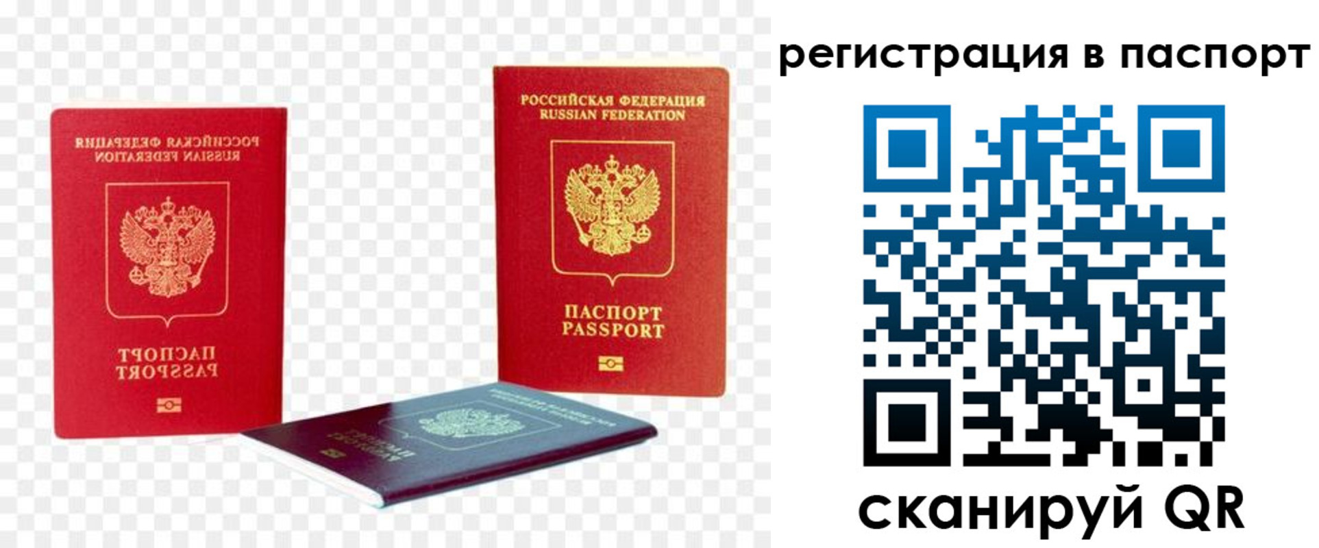 временная регистрация поиск в Кремёнках