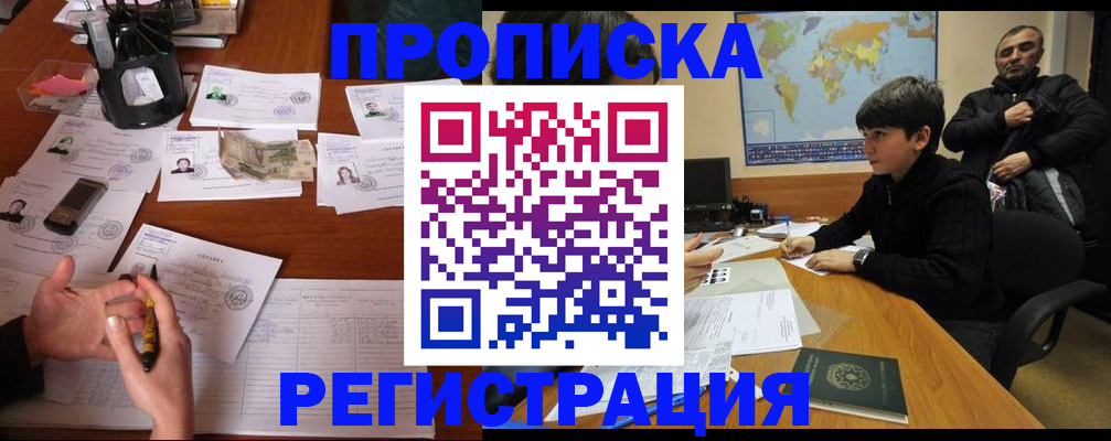 временная регистрация адрес в Кремёнках