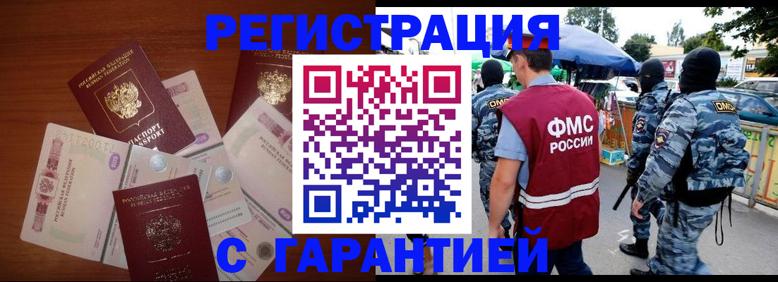 прописка иностранных граждан в Кремёнках