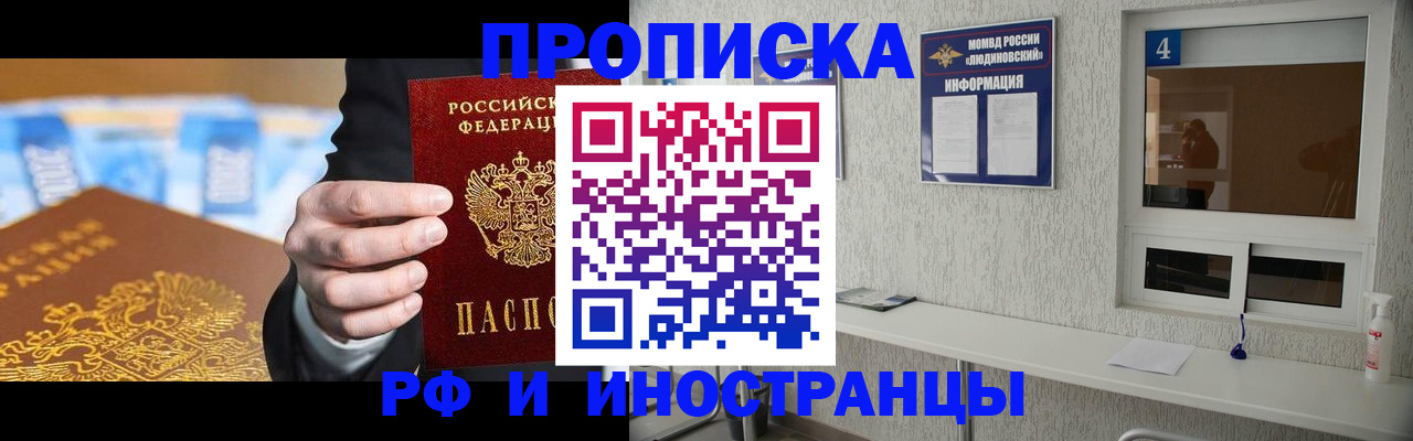 прописка ребенка в Кремёнках