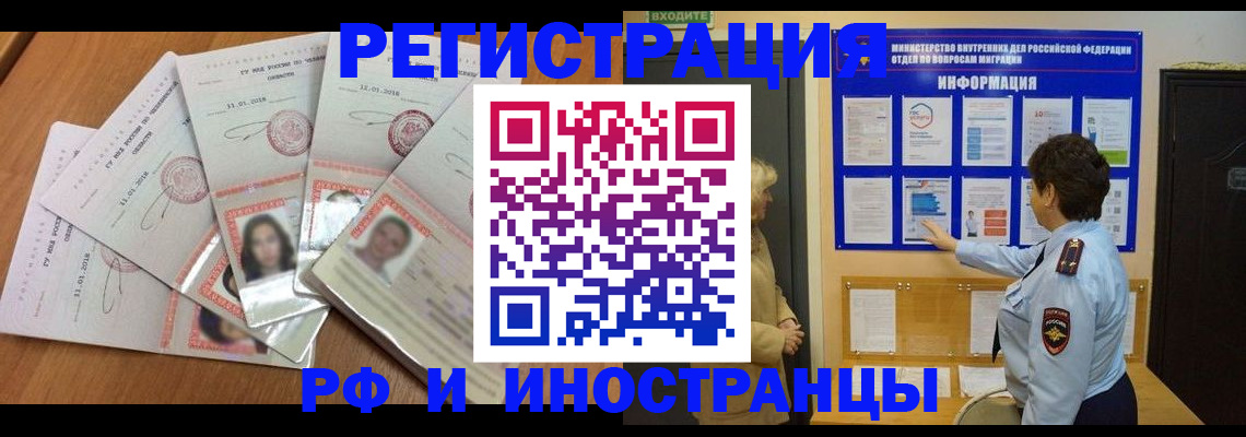 временная регистрация для всех в Кремёнках